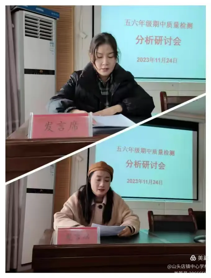 随后,寺门明德中心小学的柴春鹤老师和山头店中心小学的李素红老师